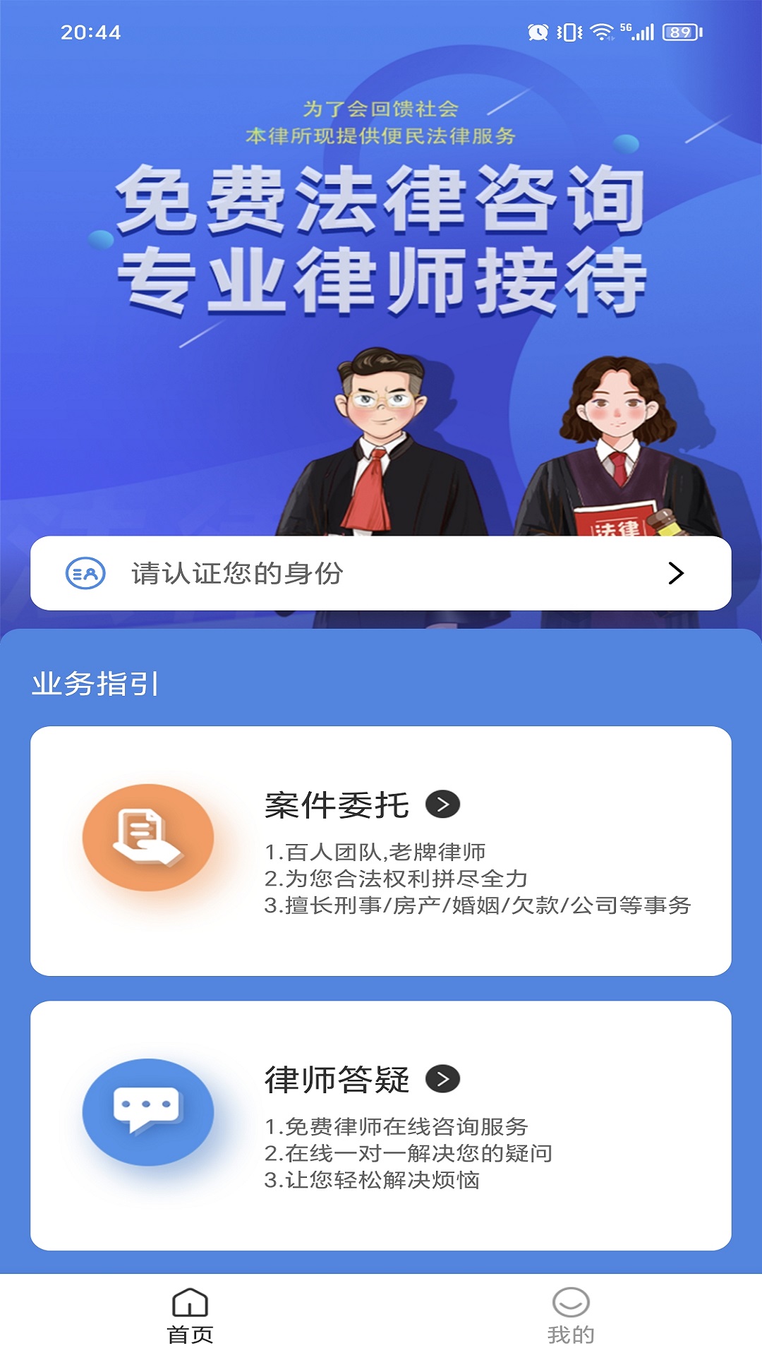 精彩截图-大公匡法2025官方新版