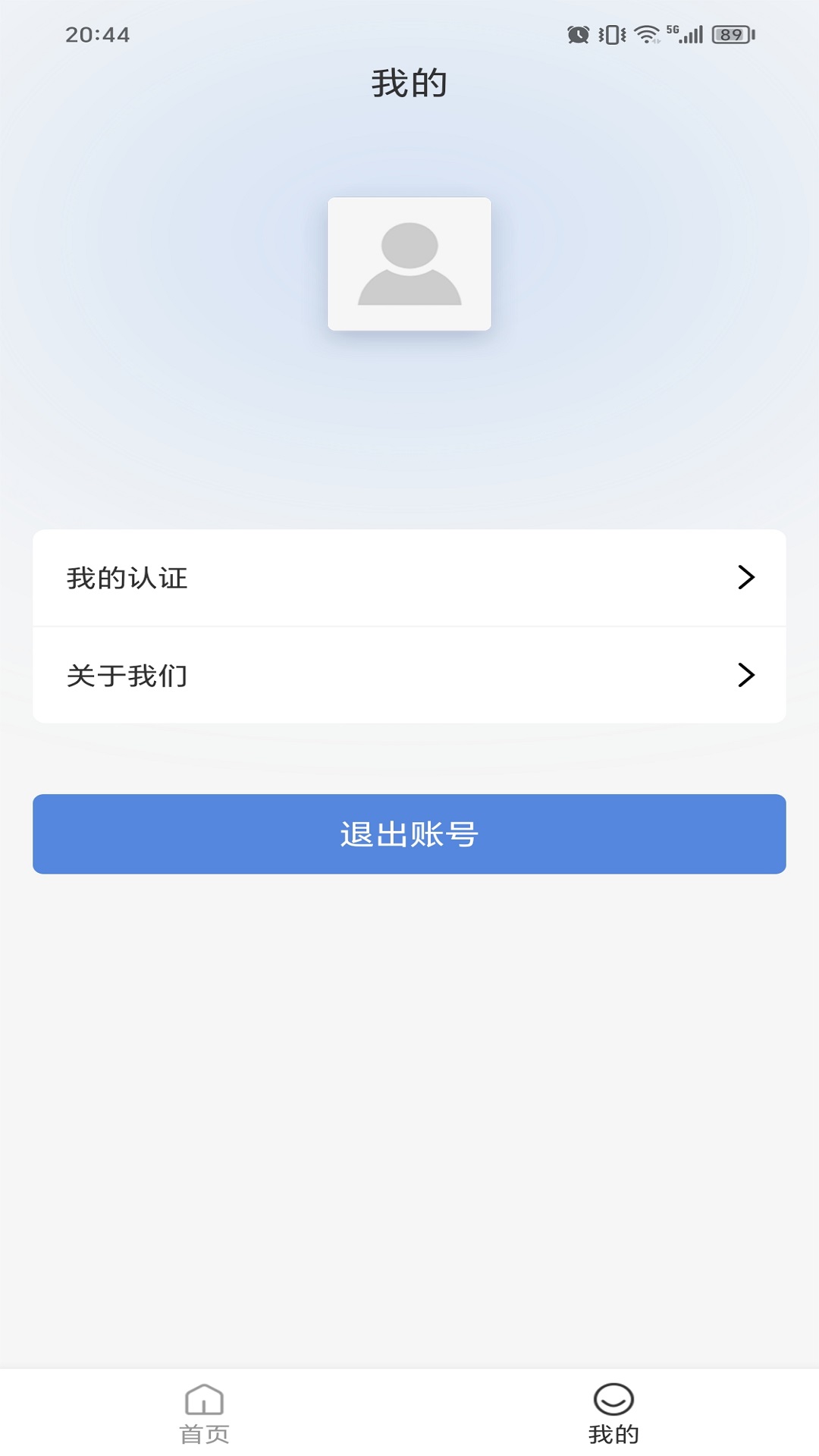 精彩截图-大公匡法2025官方新版