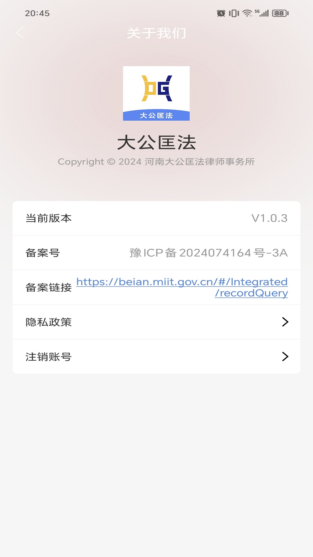 精彩截图-大公匡法2025官方新版