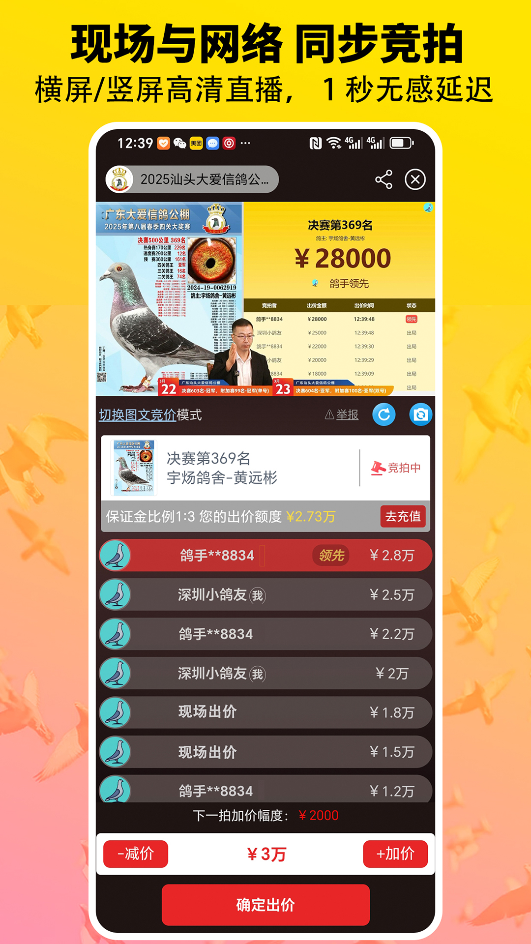 鸽手 截图 4