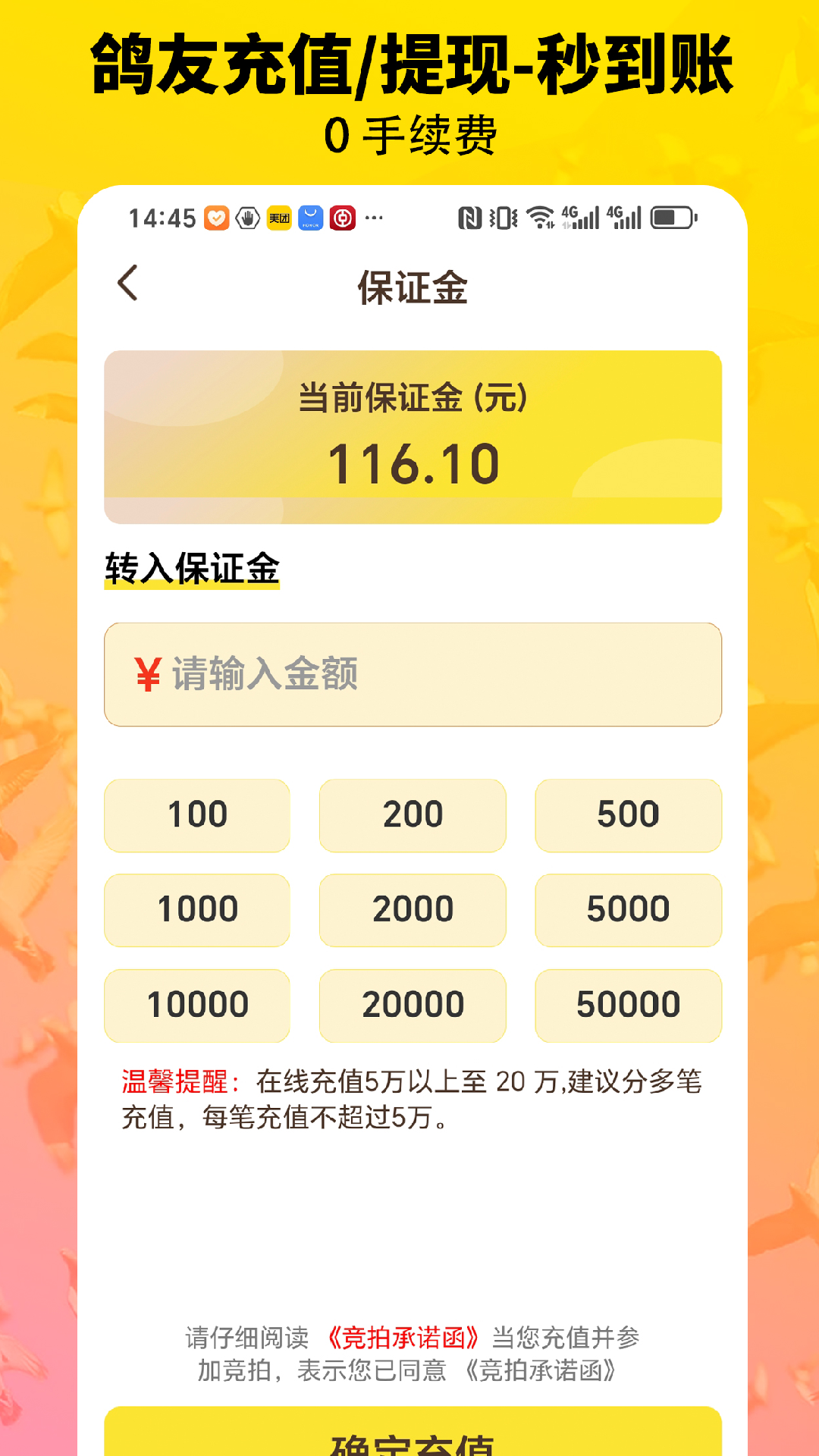 精彩截图-鸽手2026官方新版