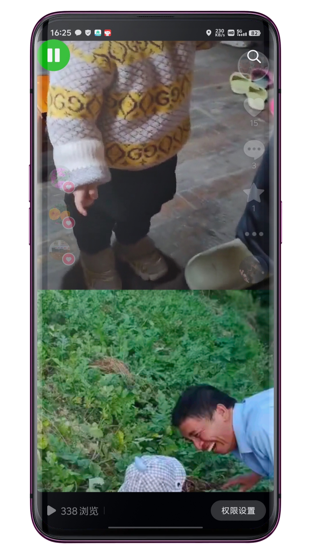 精彩截图-自动滑动器2026官方新版