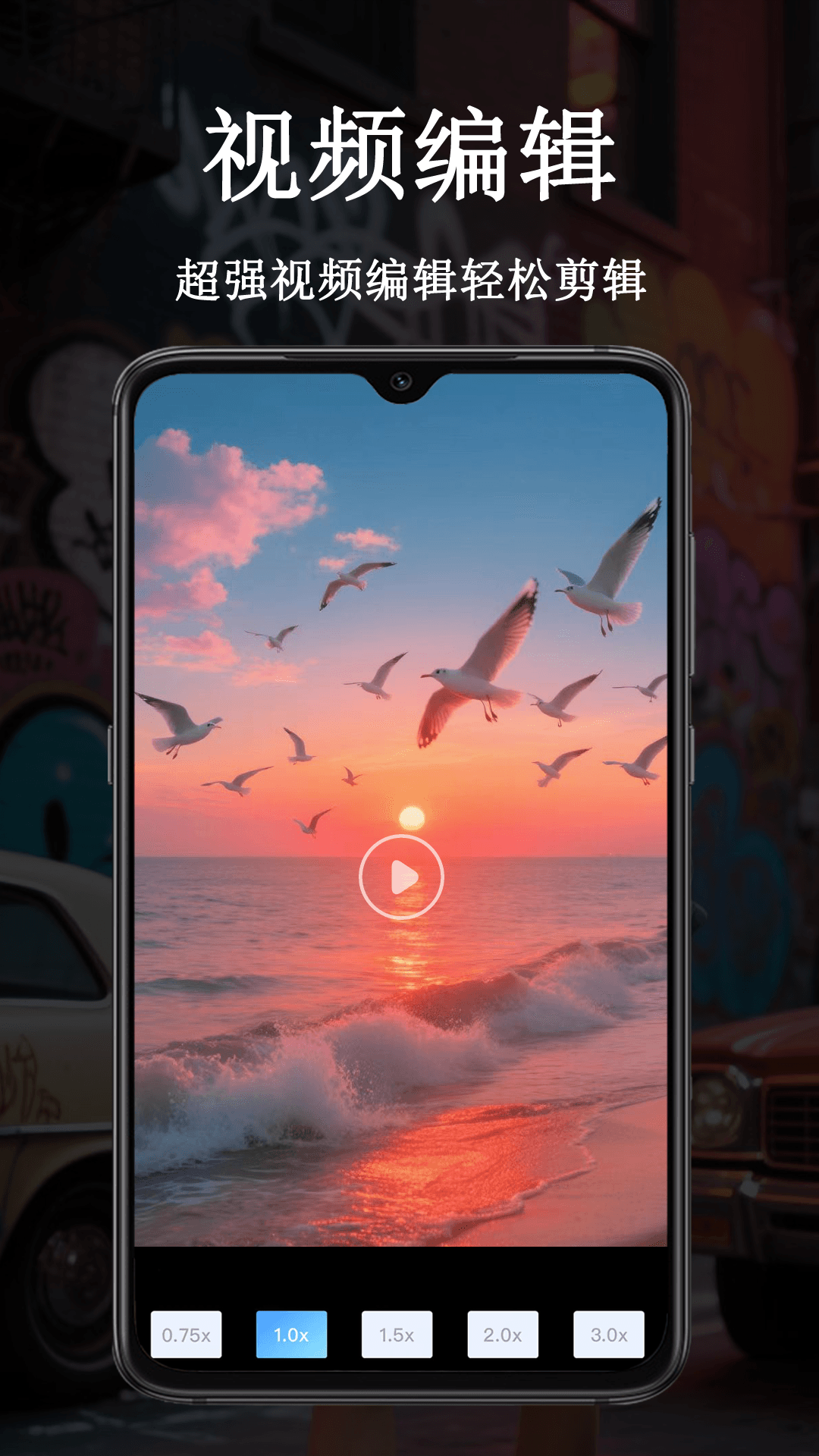 精彩截图-视频剪辑免费2026官方新版