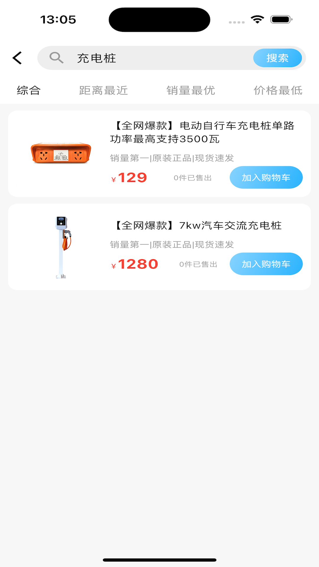 精彩截图-一米店铺2026官方新版