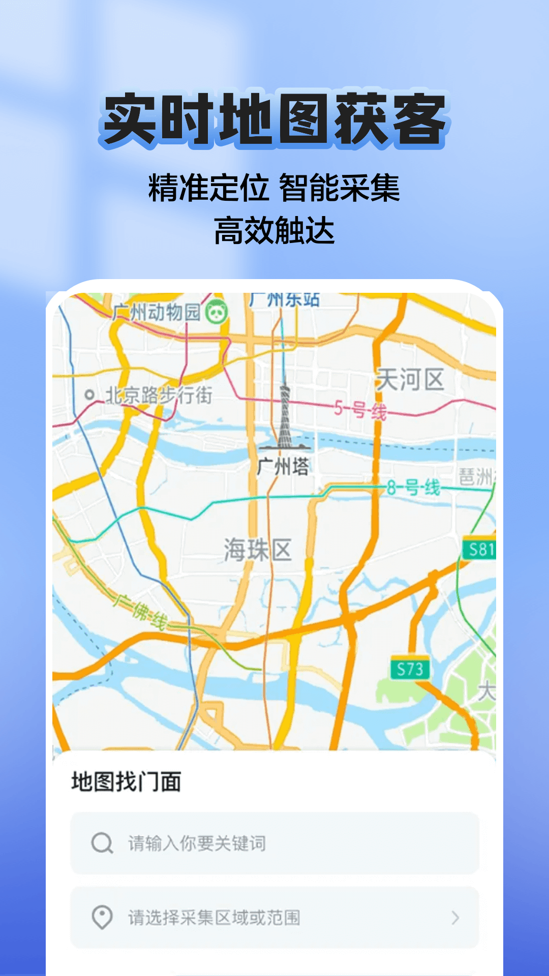 精彩截图-汇获客2025官方新版