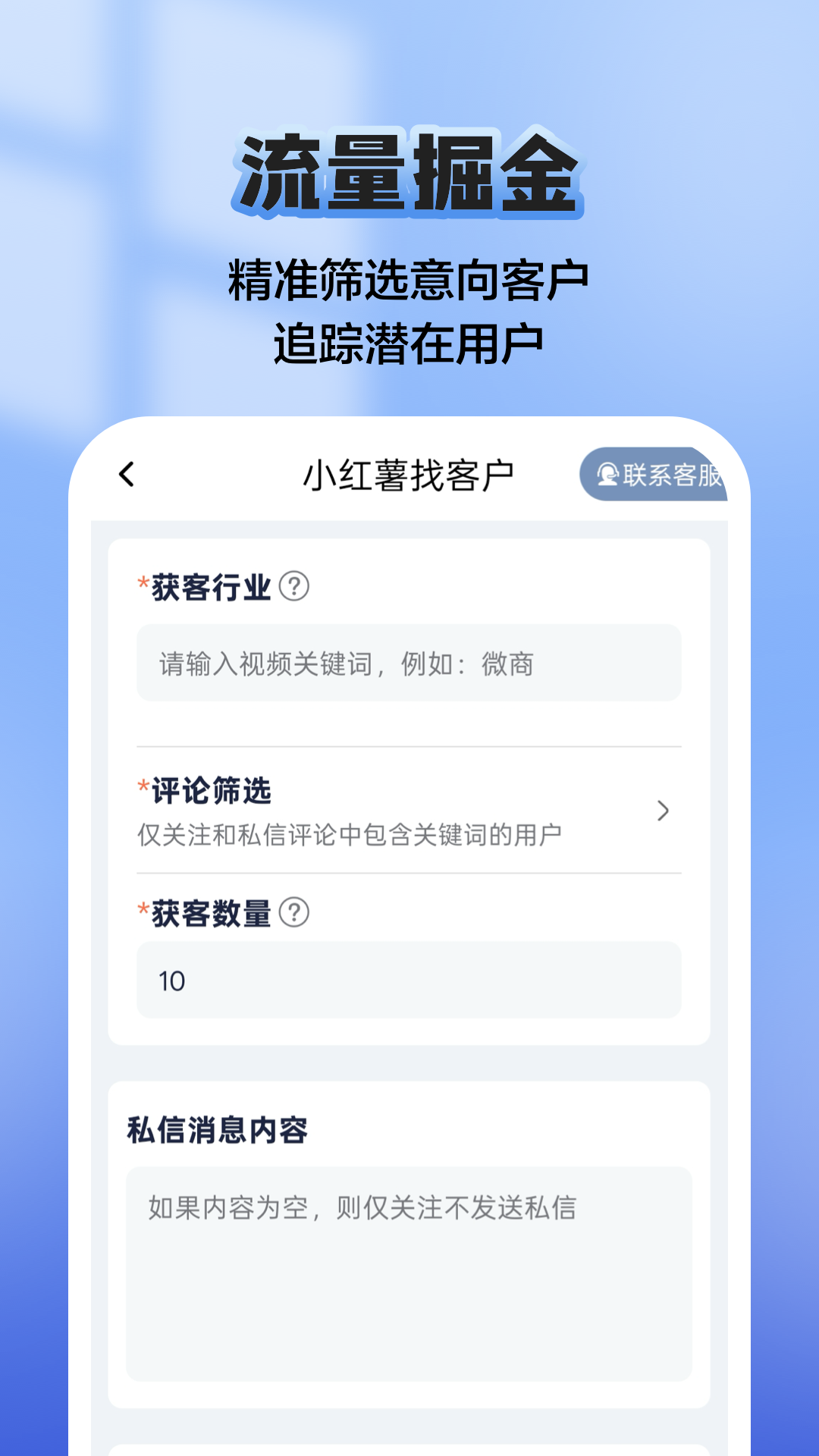 精彩截图-汇获客2025官方新版