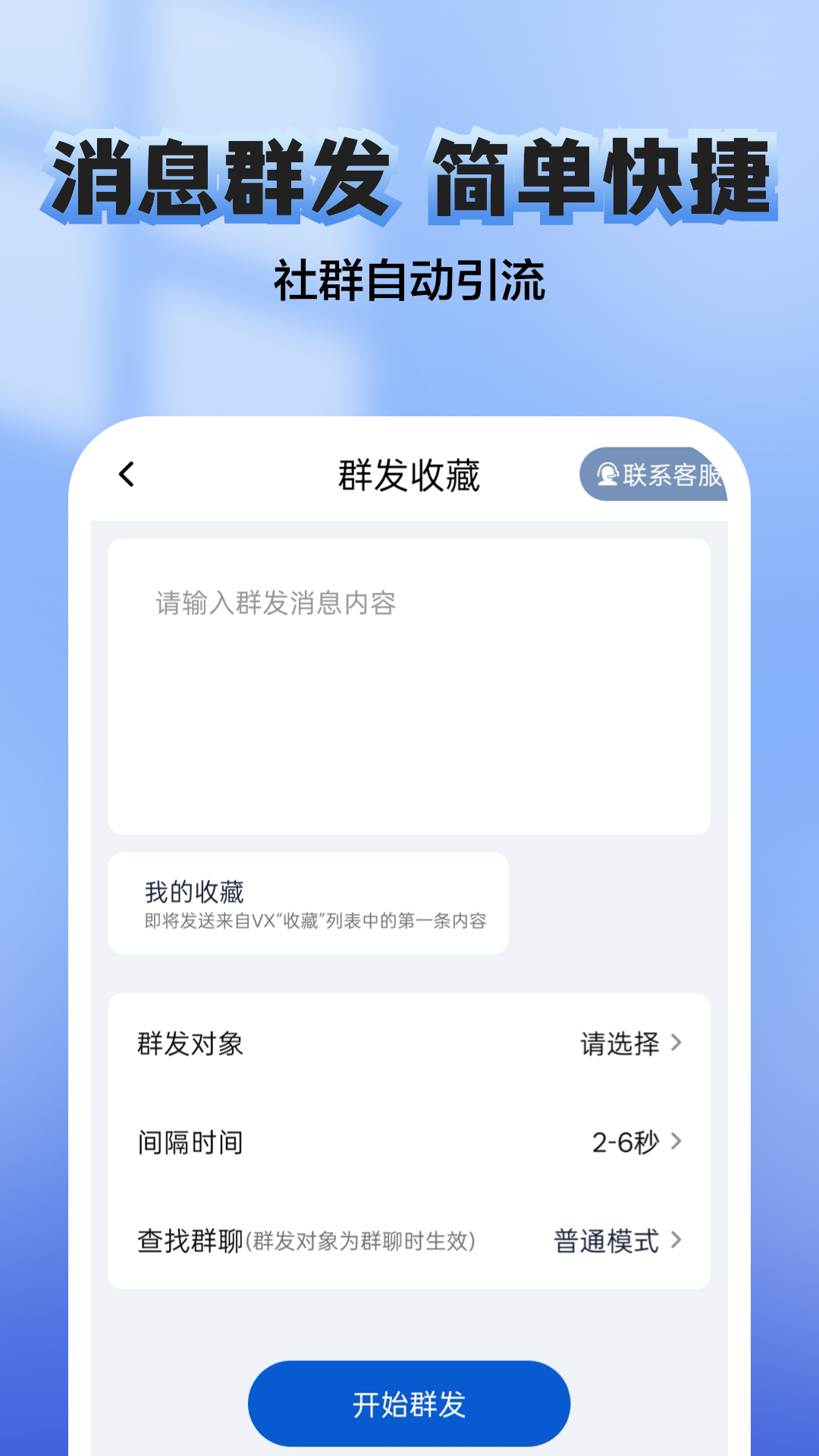 精彩截图-汇获客2025官方新版