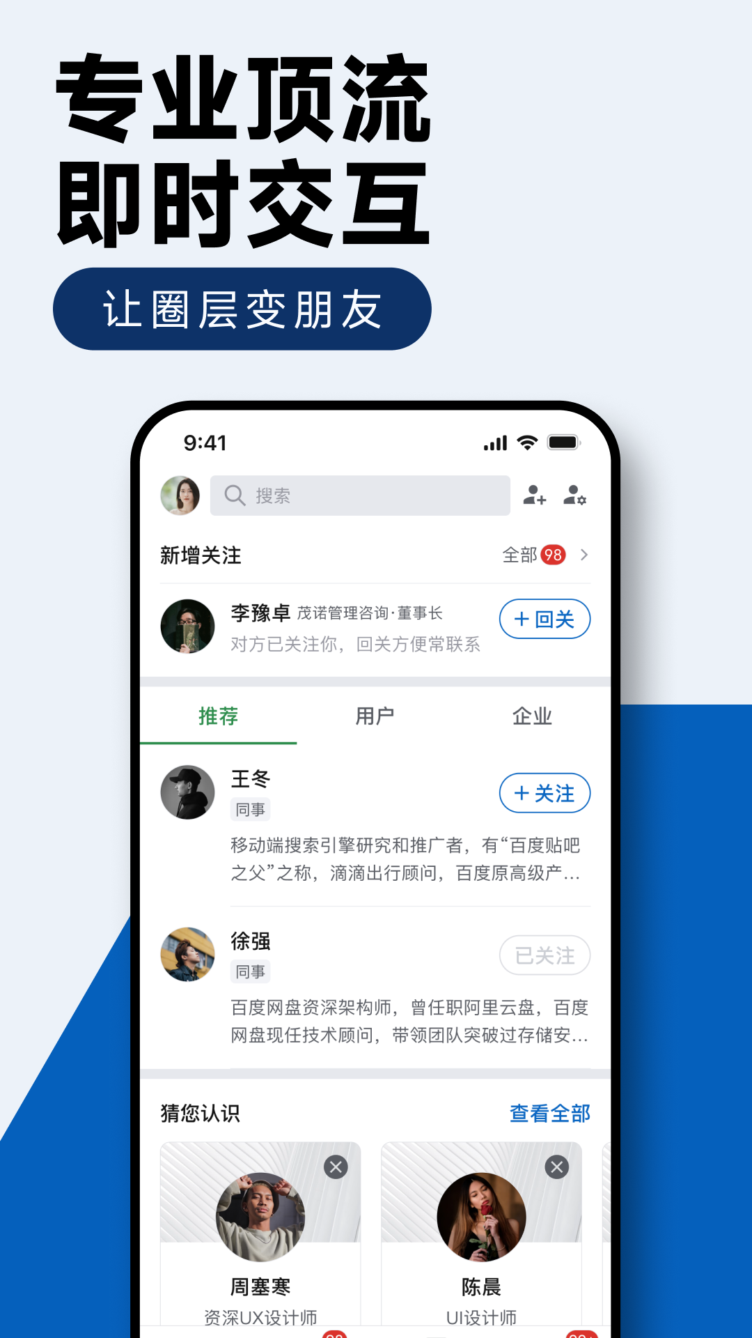 天脉安卓版高清截图