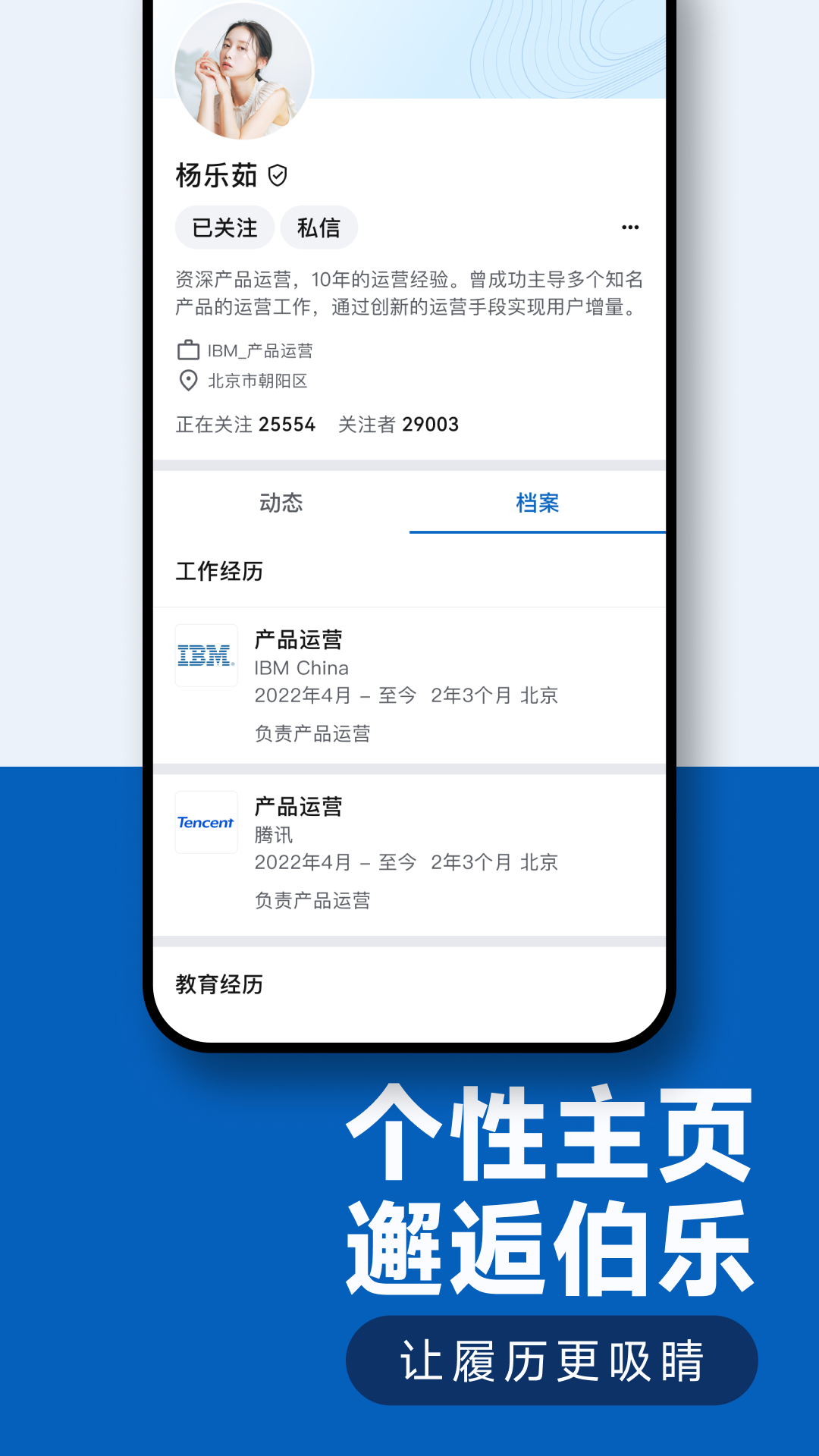 天脉安卓版高清截图