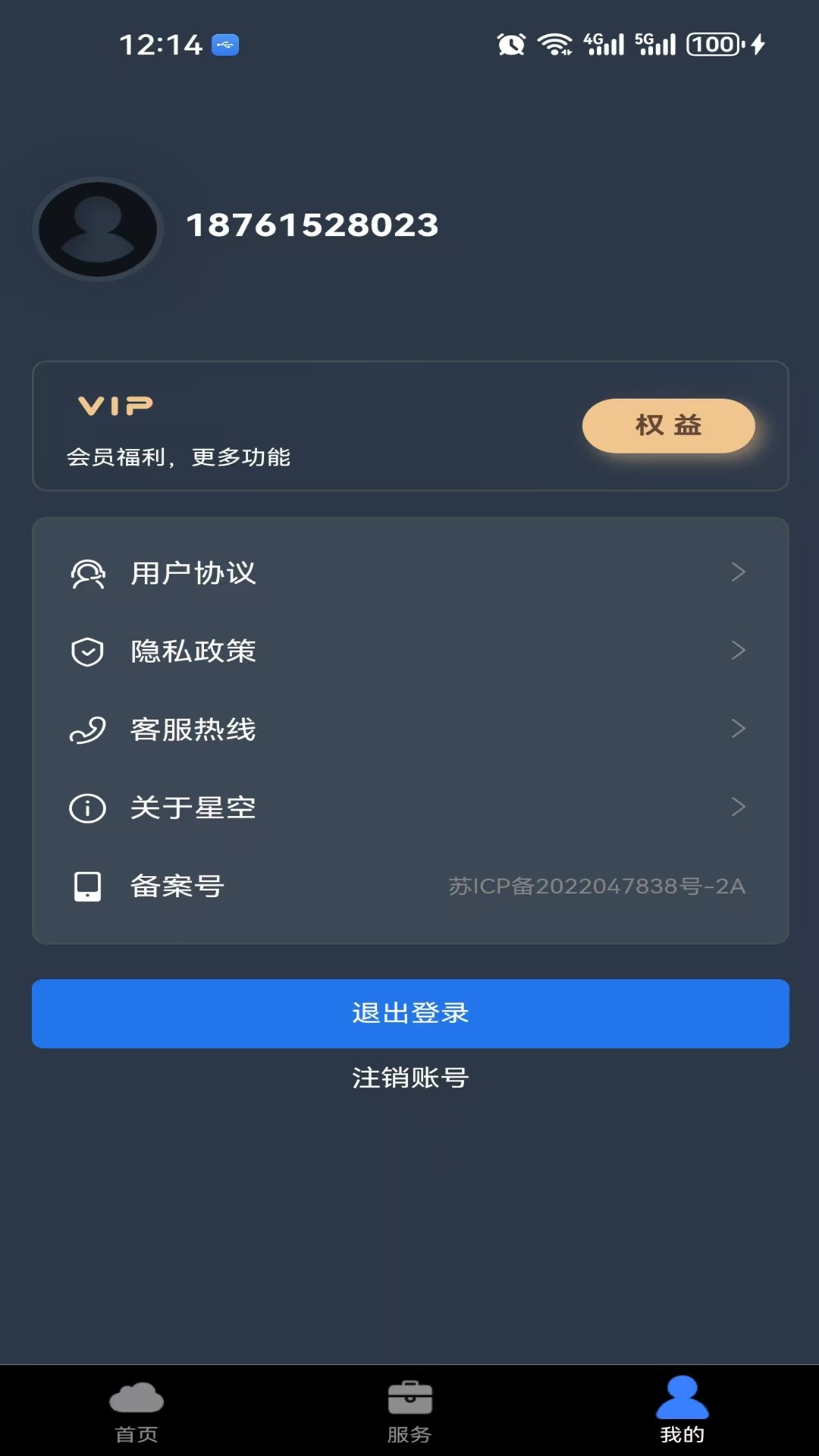 精彩截图-星空天气2026官方新版