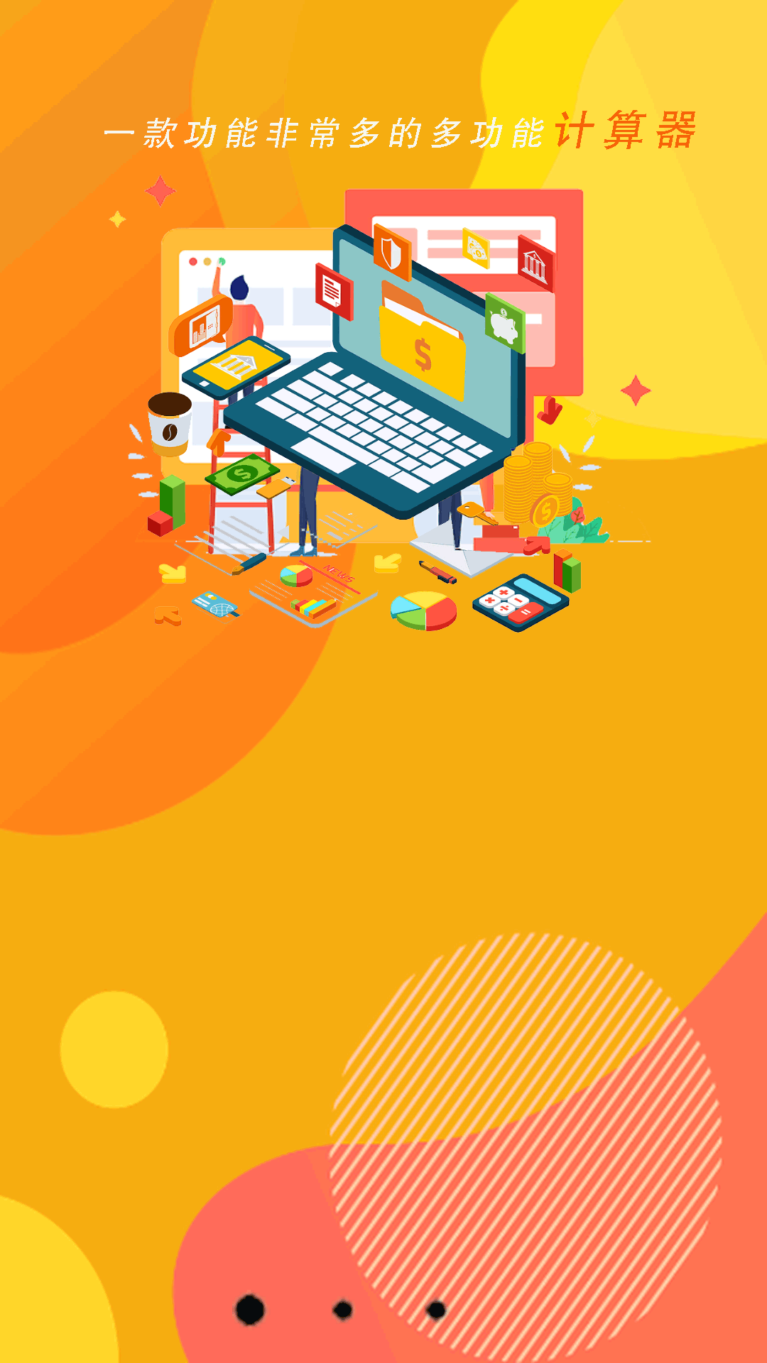 精彩截图-小全计算机2026官方新版