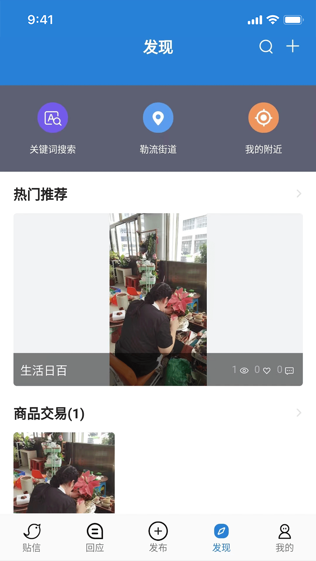 精彩截图-贴信2025官方新版