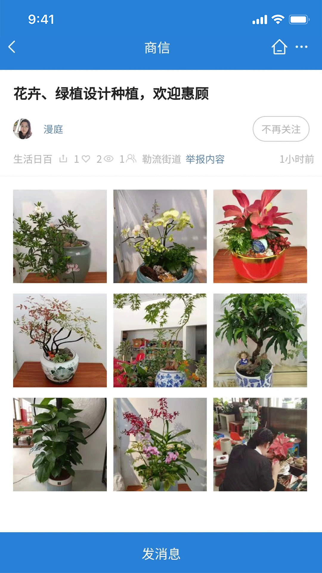 精彩截图-贴信2025官方新版