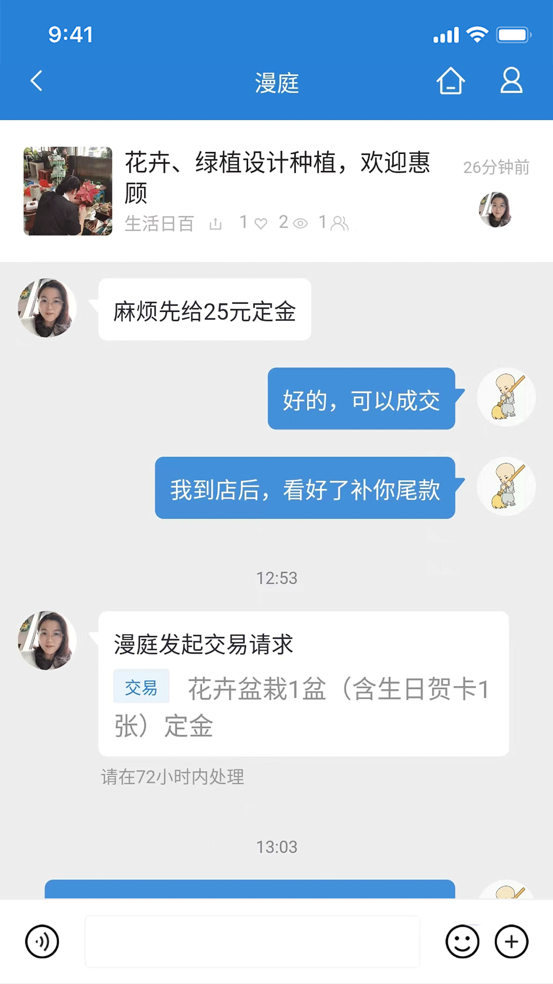 精彩截图-贴信2025官方新版