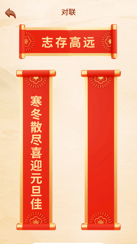 精彩截图-鸿福满满2025官方新版