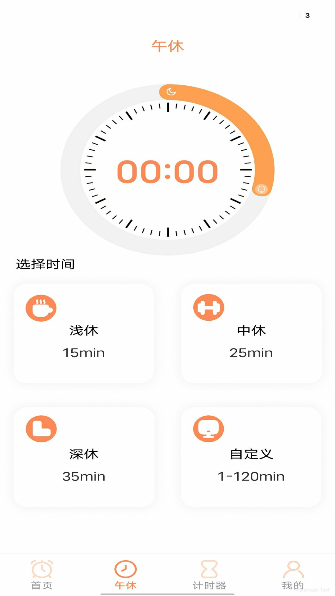 精彩截图-工作日闹钟2025官方新版