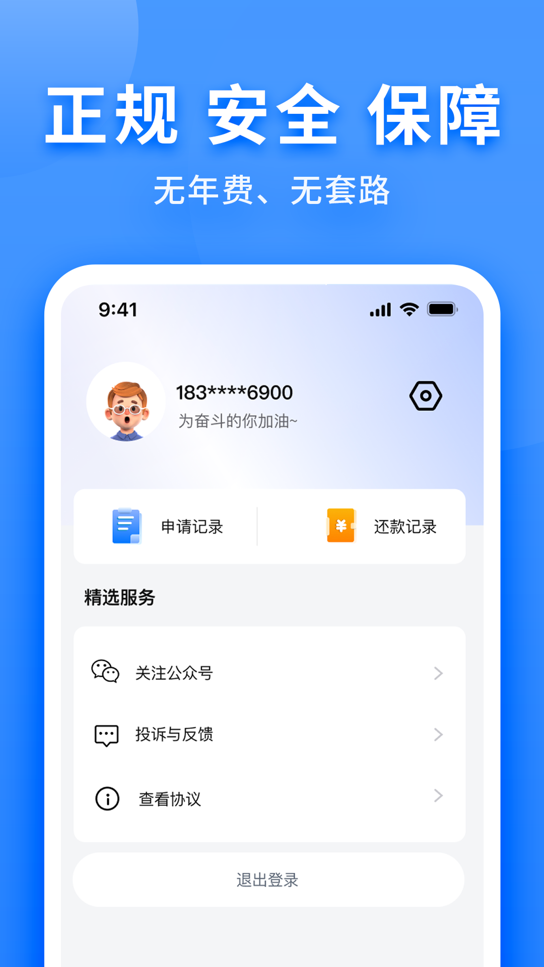 精彩截图-淘宜融2026官方新版