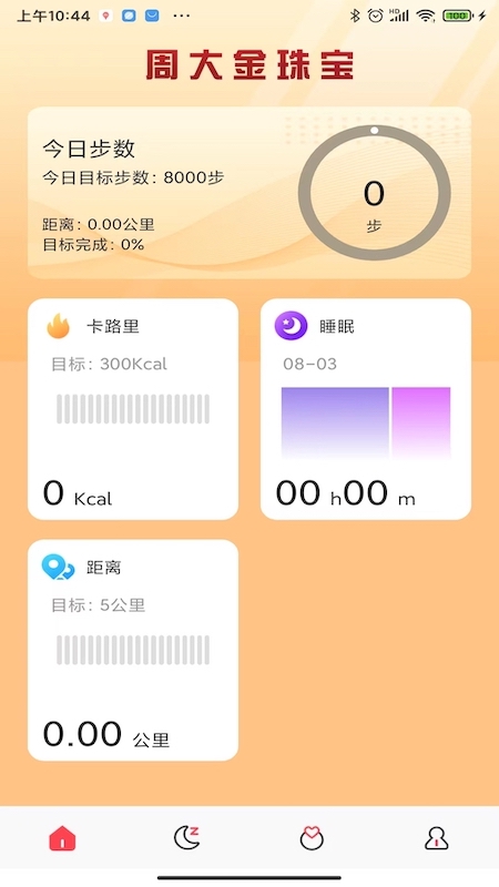 精彩截图-周大金2026官方新版