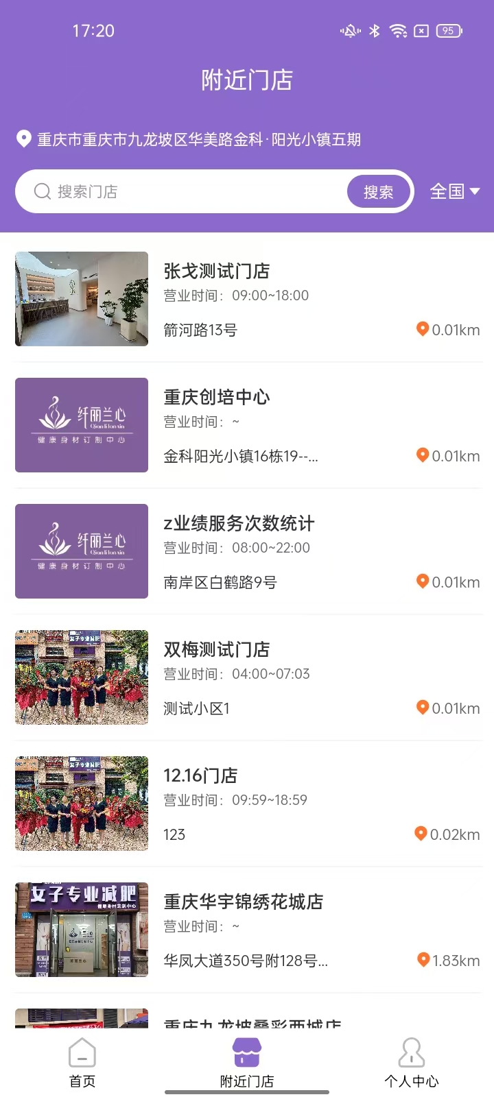 精彩截图-扁鹊通2026官方新版