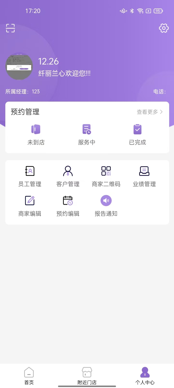 精彩截图-扁鹊通2026官方新版