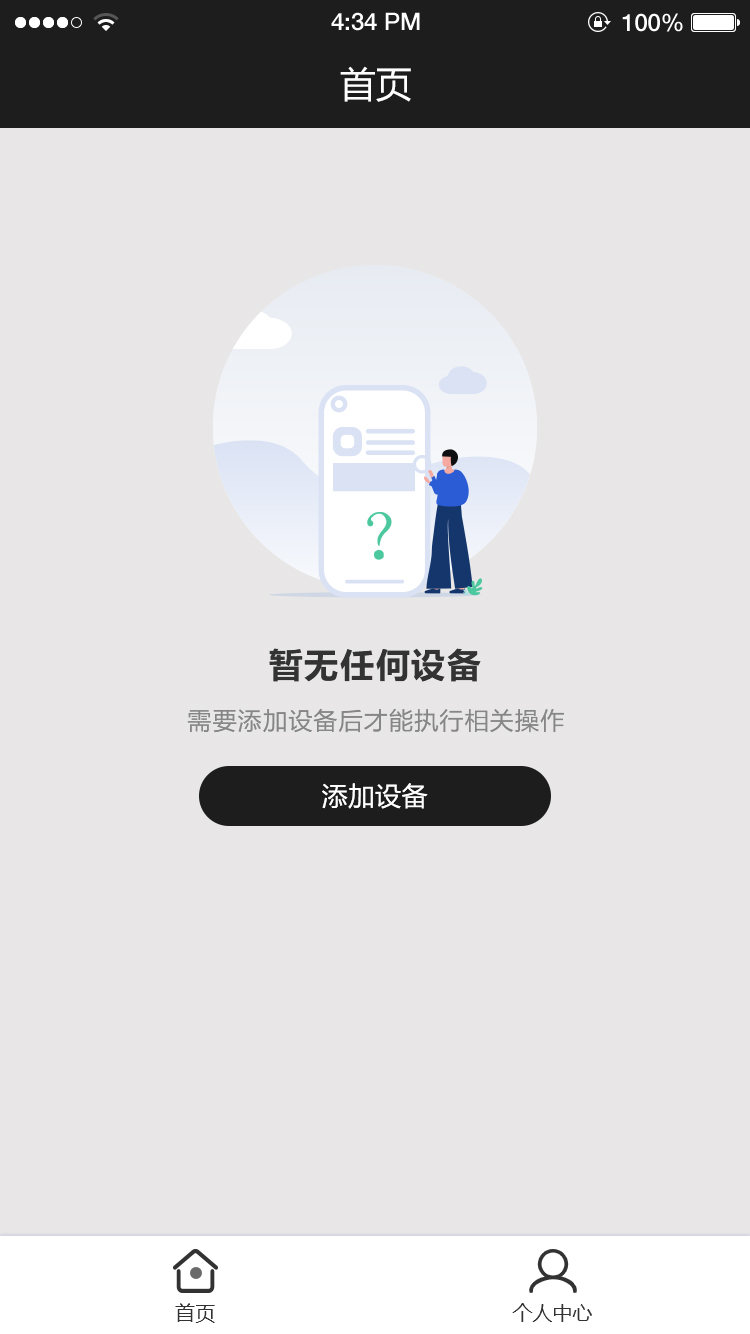 精彩截图-LeakSonar2025官方新版