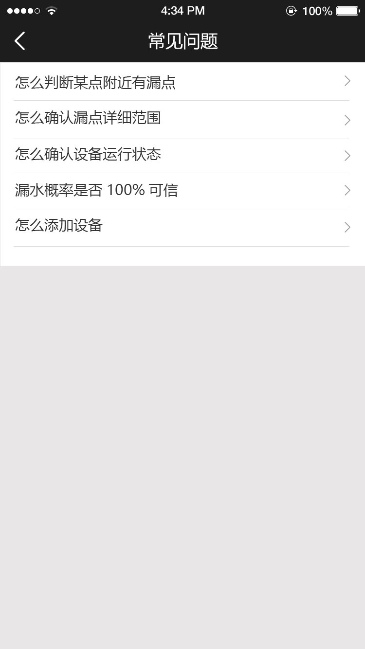 精彩截图-LeakSonar2025官方新版