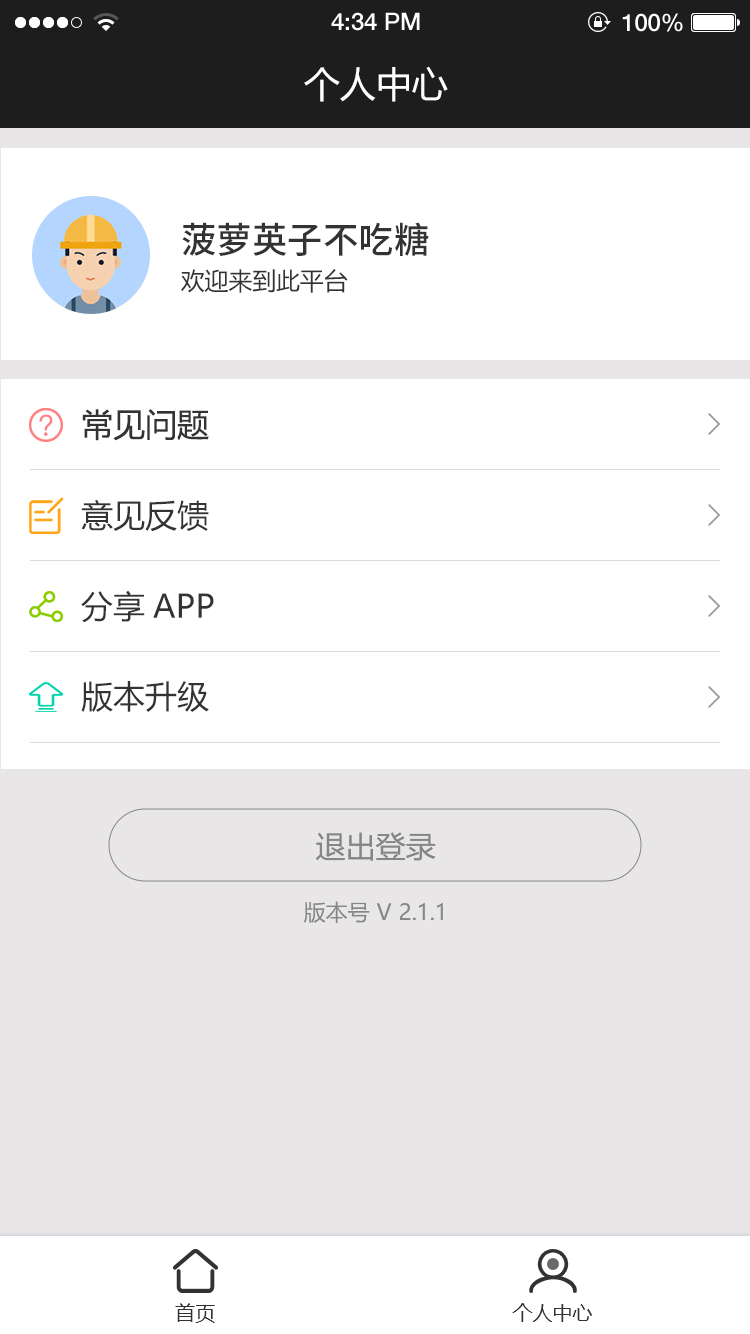精彩截图-LeakSonar2025官方新版