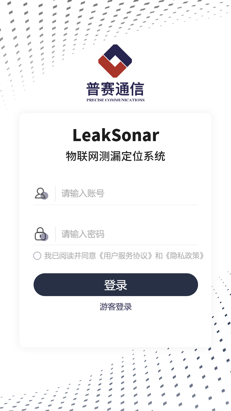 精彩截图-LeakSonar2025官方新版