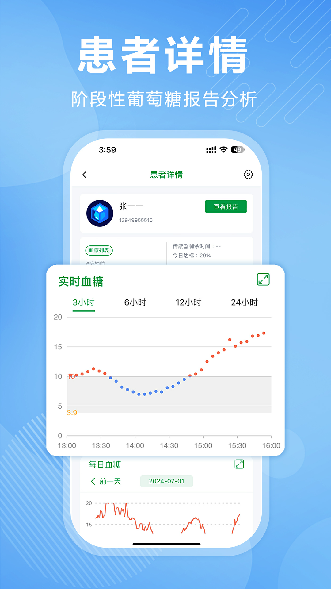 精彩截图-理糖宝医生端2025官方新版
