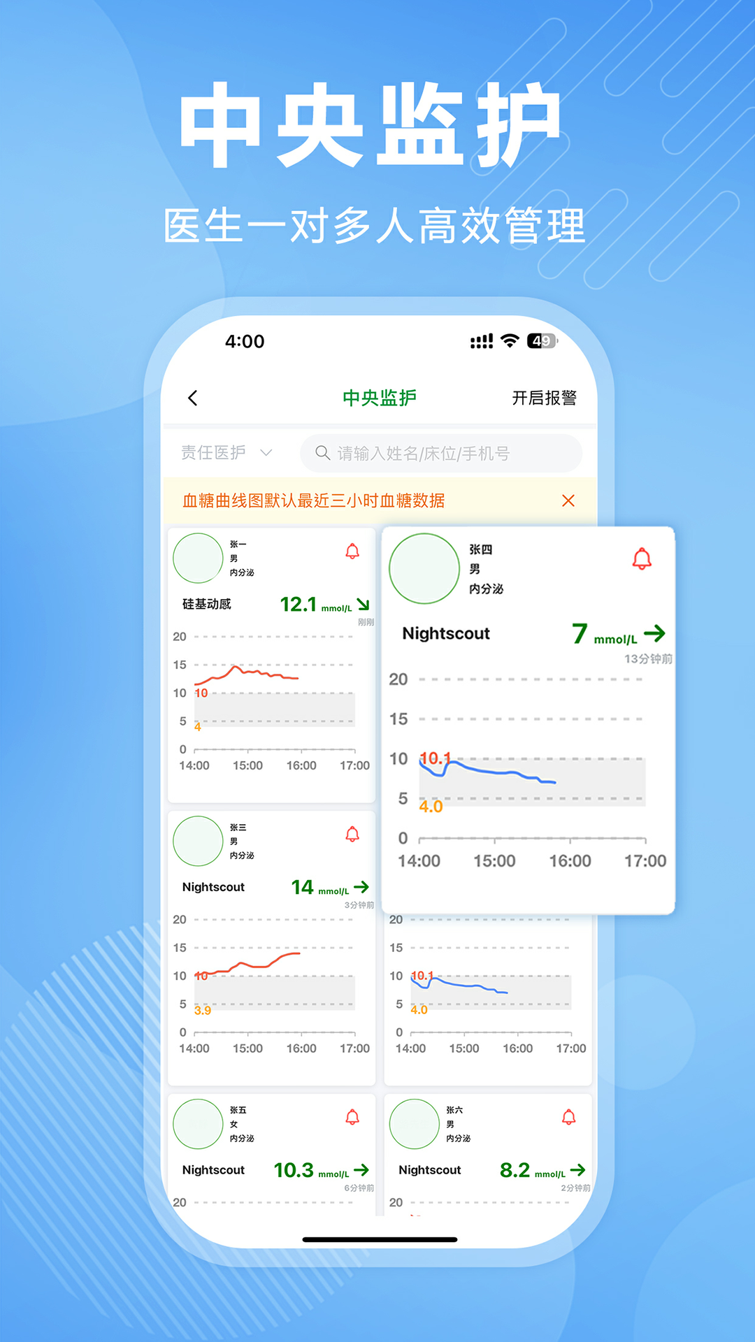精彩截图-理糖宝医生端2025官方新版