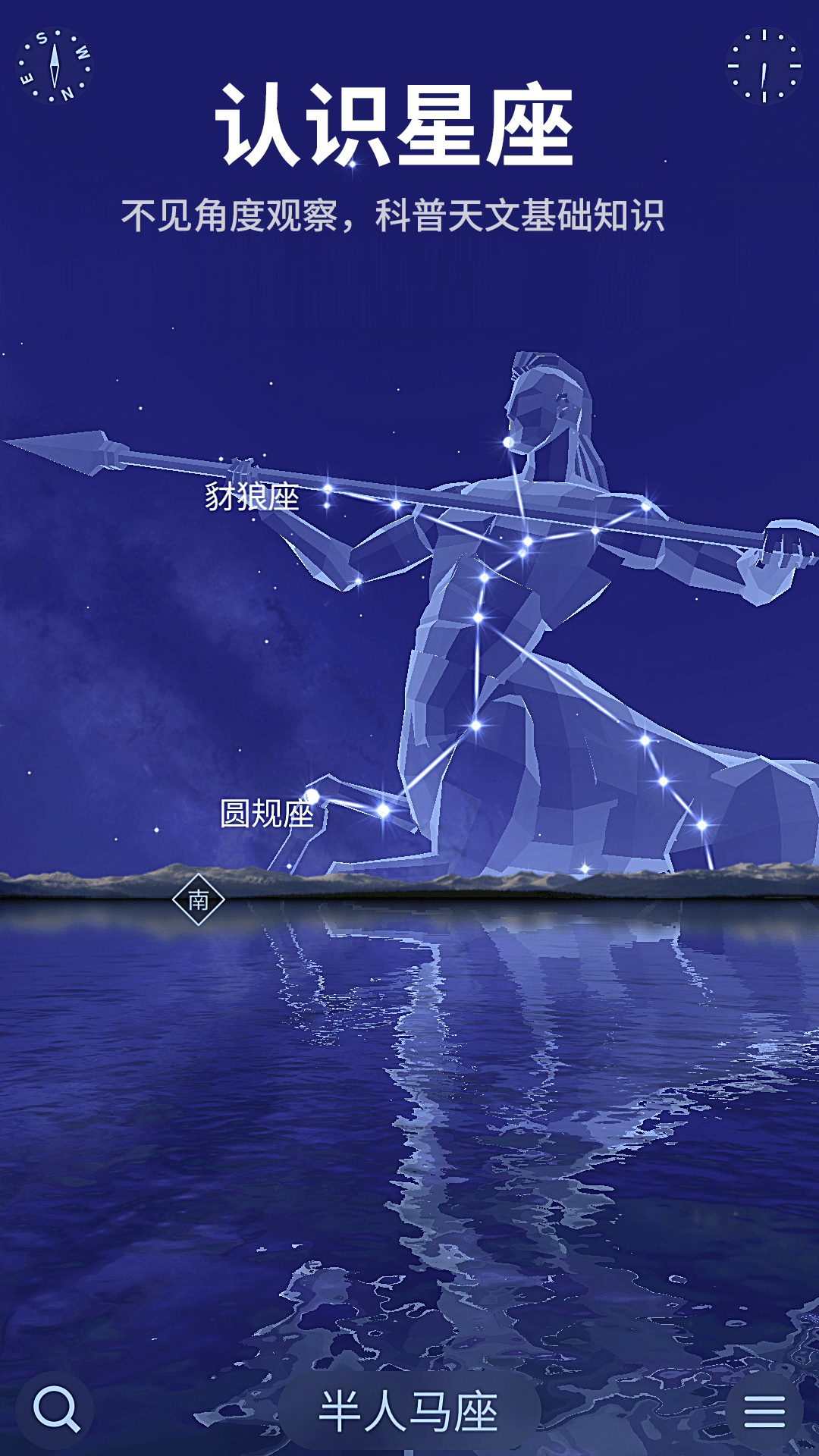 精彩截图-星空天文2026官方新版