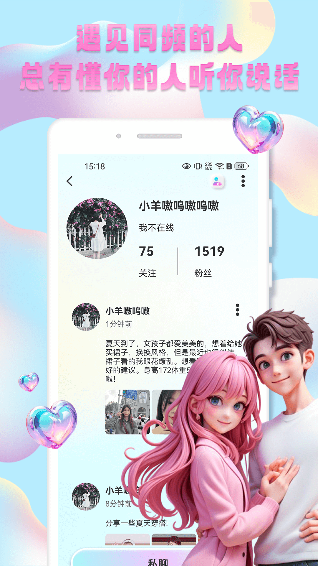 精彩截图-秀技社2025官方新版