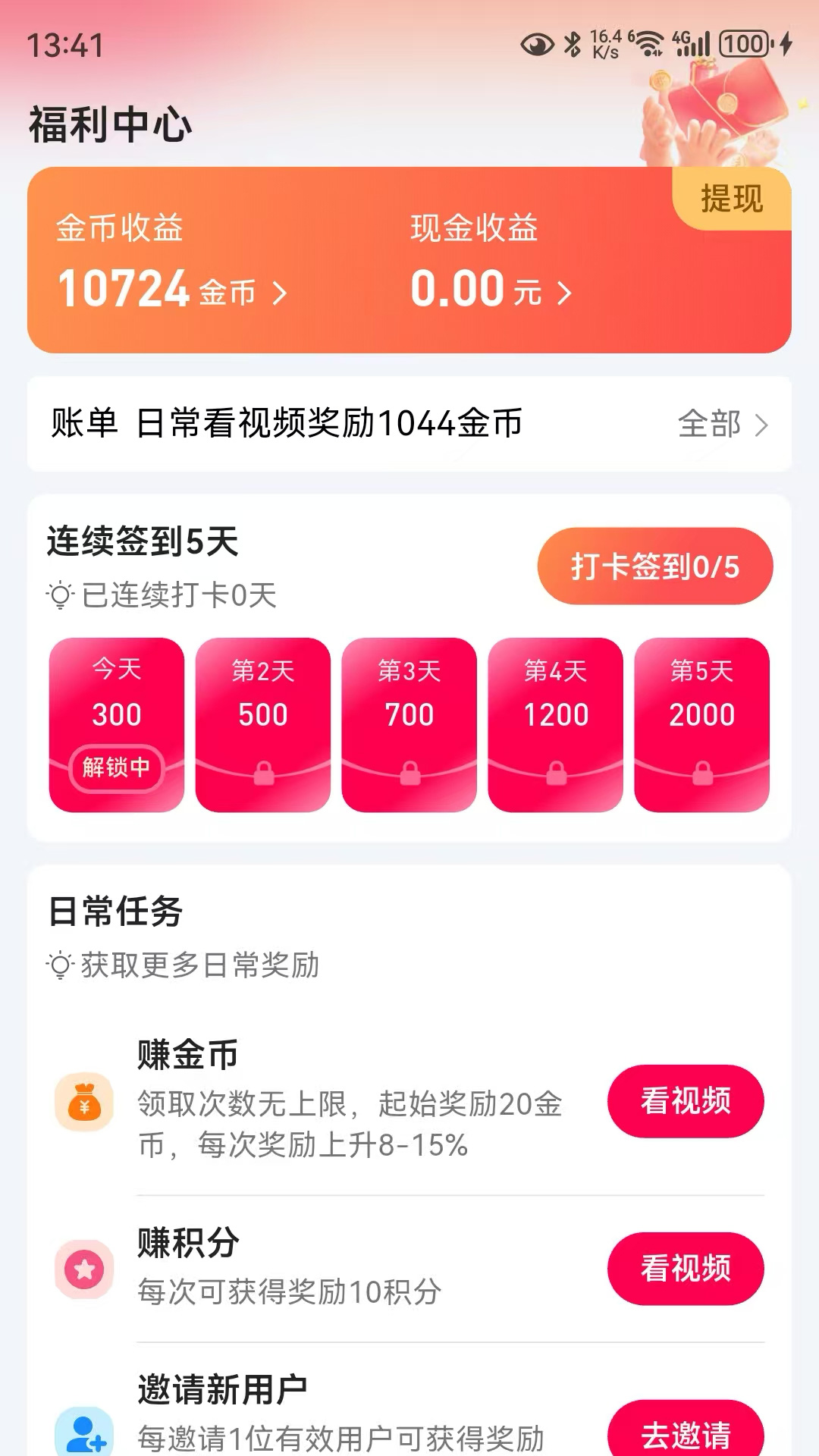 精彩截图-建筑伙伴2026官方新版