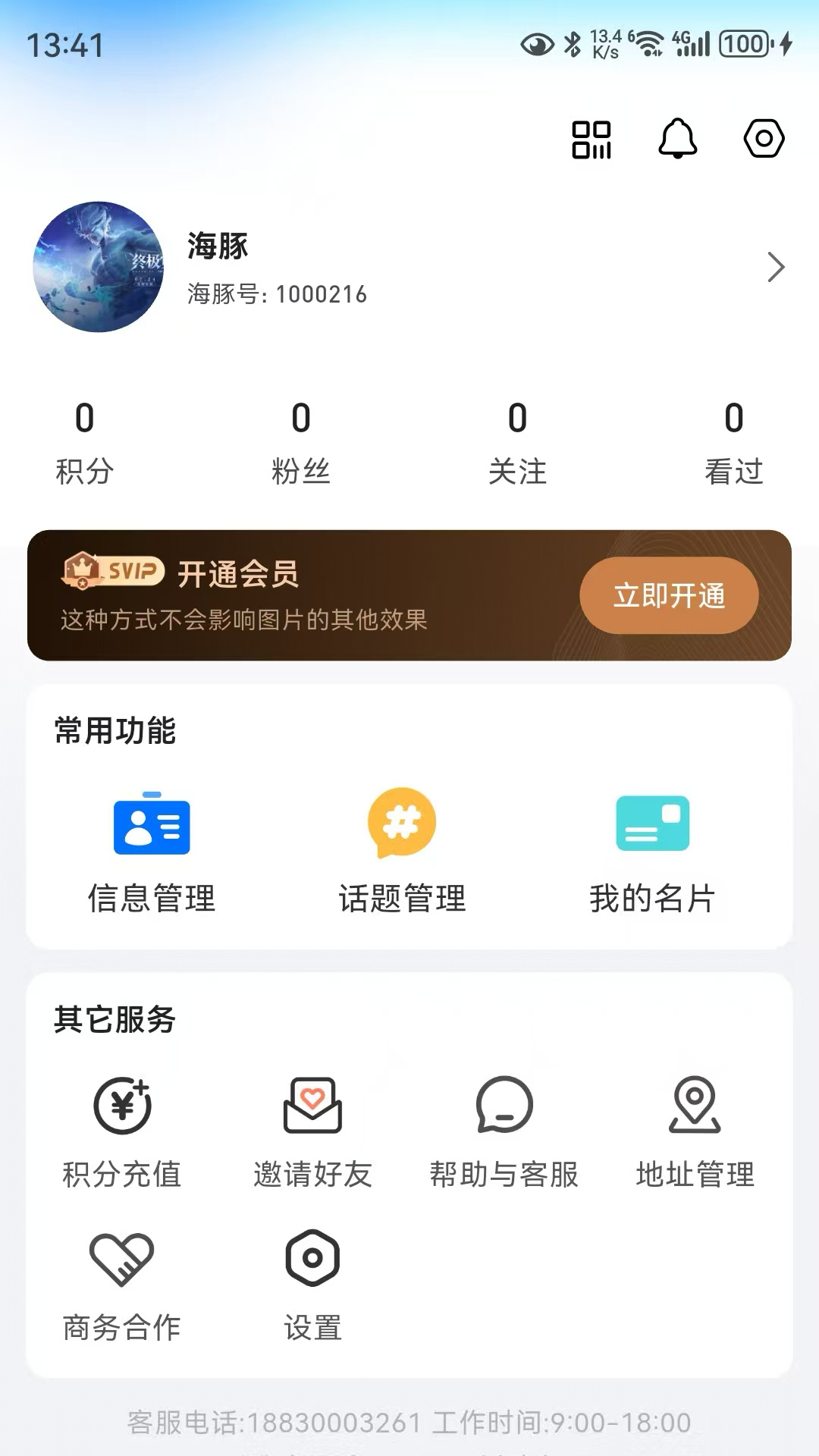 精彩截图-建筑伙伴2026官方新版