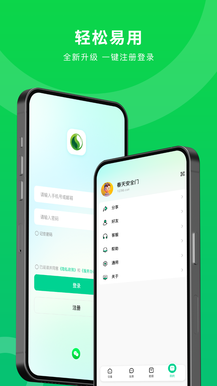 精彩截图-春天之家2025官方新版