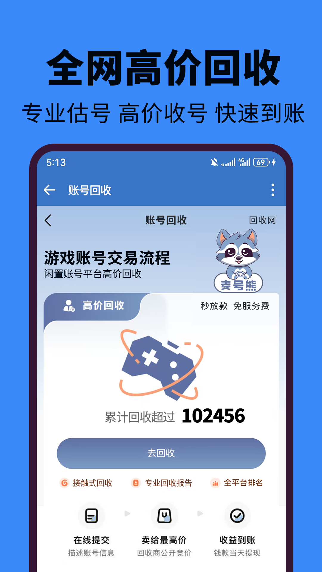 精彩截图-麦号熊2026官方新版