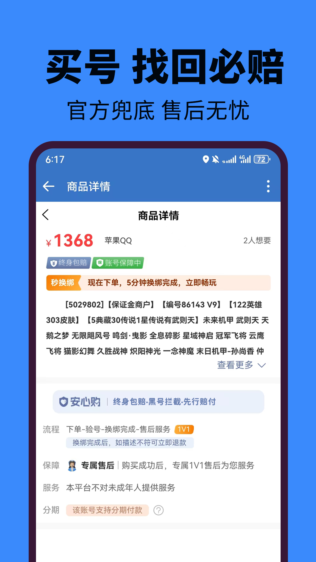 精彩截图-麦号熊2026官方新版