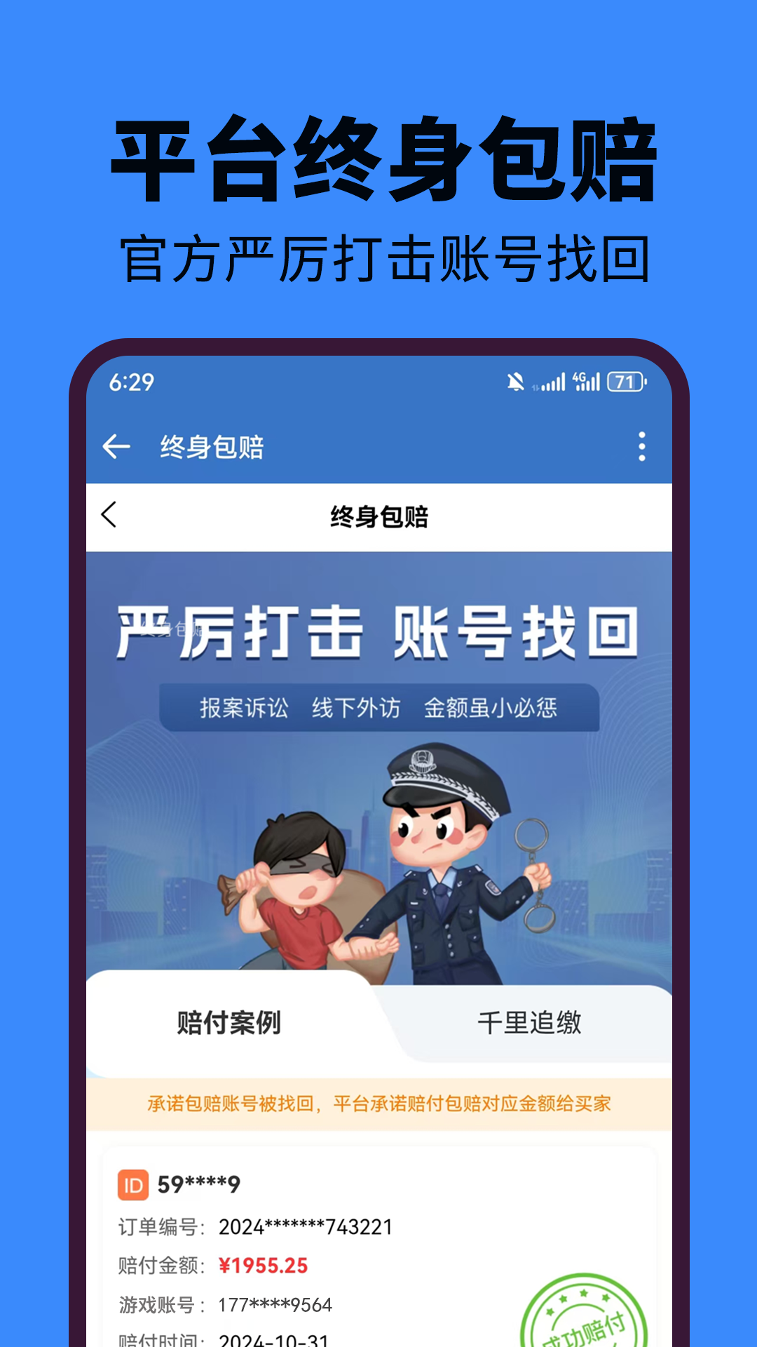 精彩截图-麦号熊2026官方新版