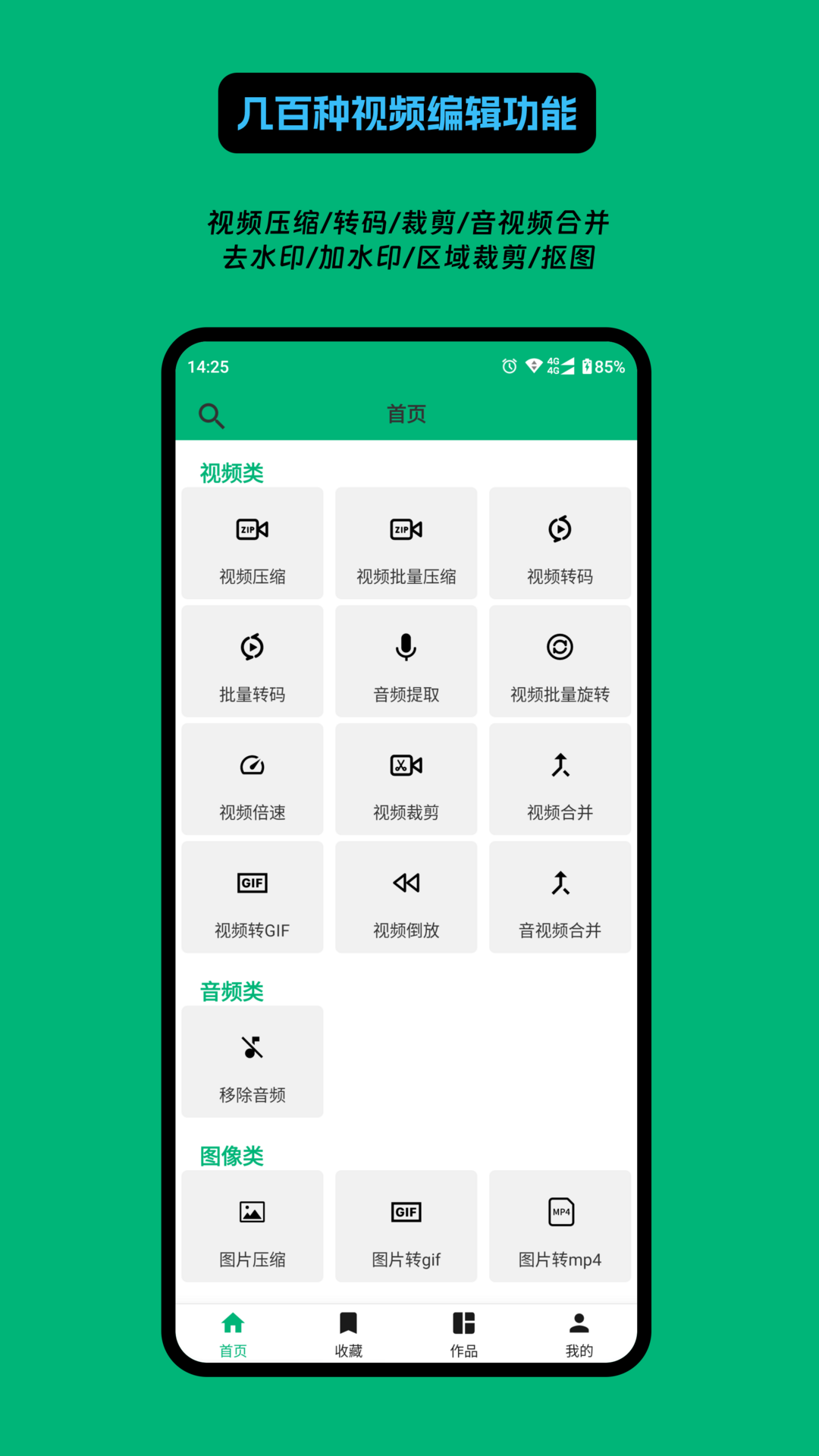 精彩截图-影匠工具箱2026官方新版