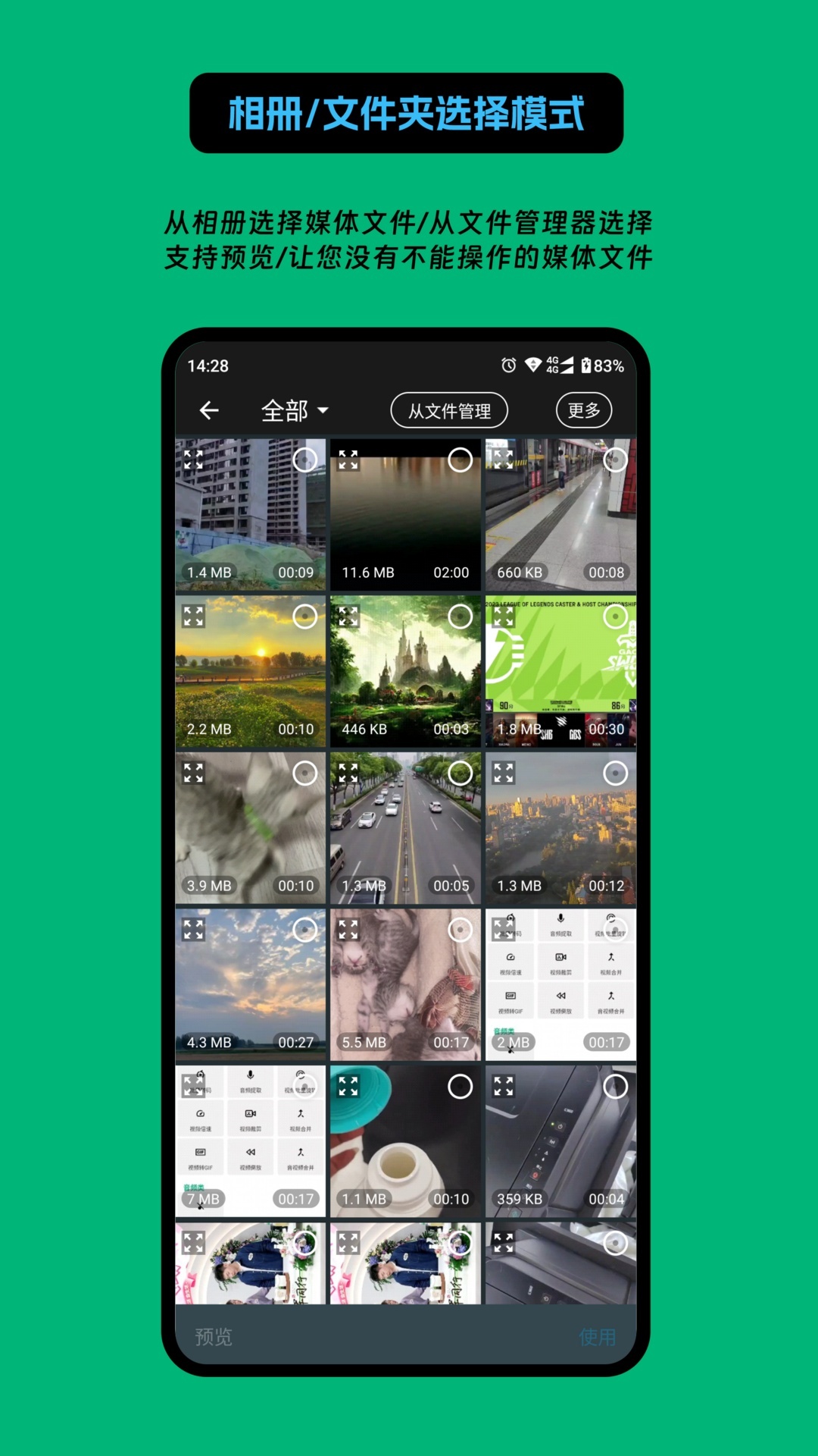 精彩截图-影匠工具箱2026官方新版