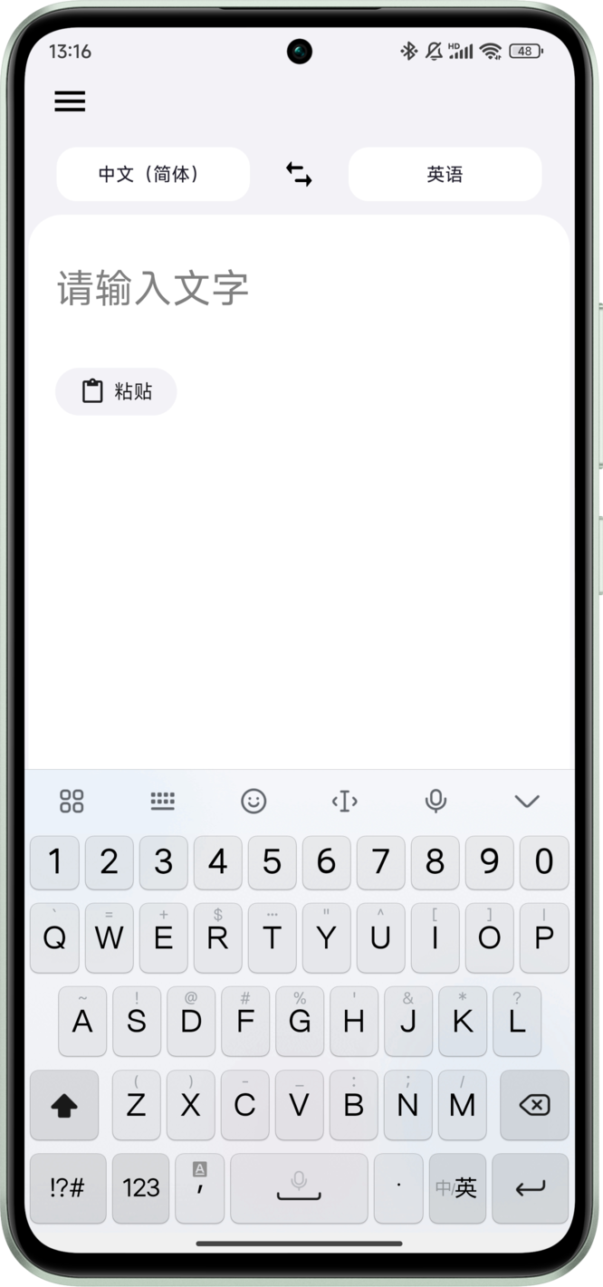 精彩截图-仅仅翻译2026官方新版