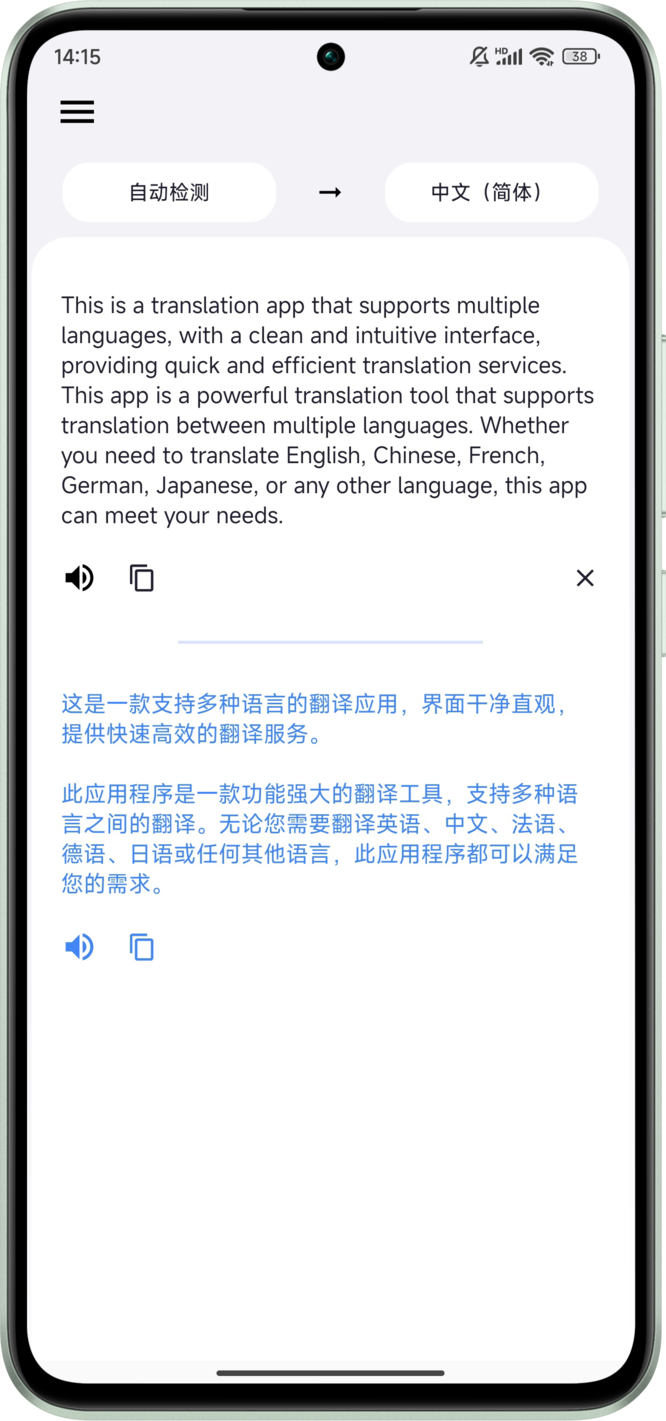 精彩截图-仅仅翻译2025官方新版