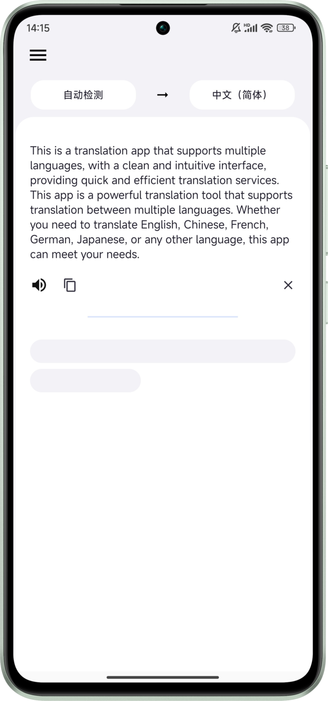 精彩截图-仅仅翻译2026官方新版