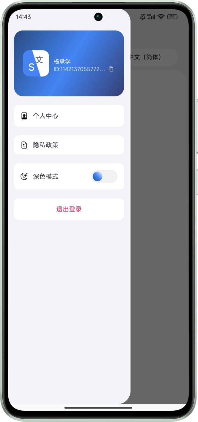 精彩截图-仅仅翻译2025官方新版