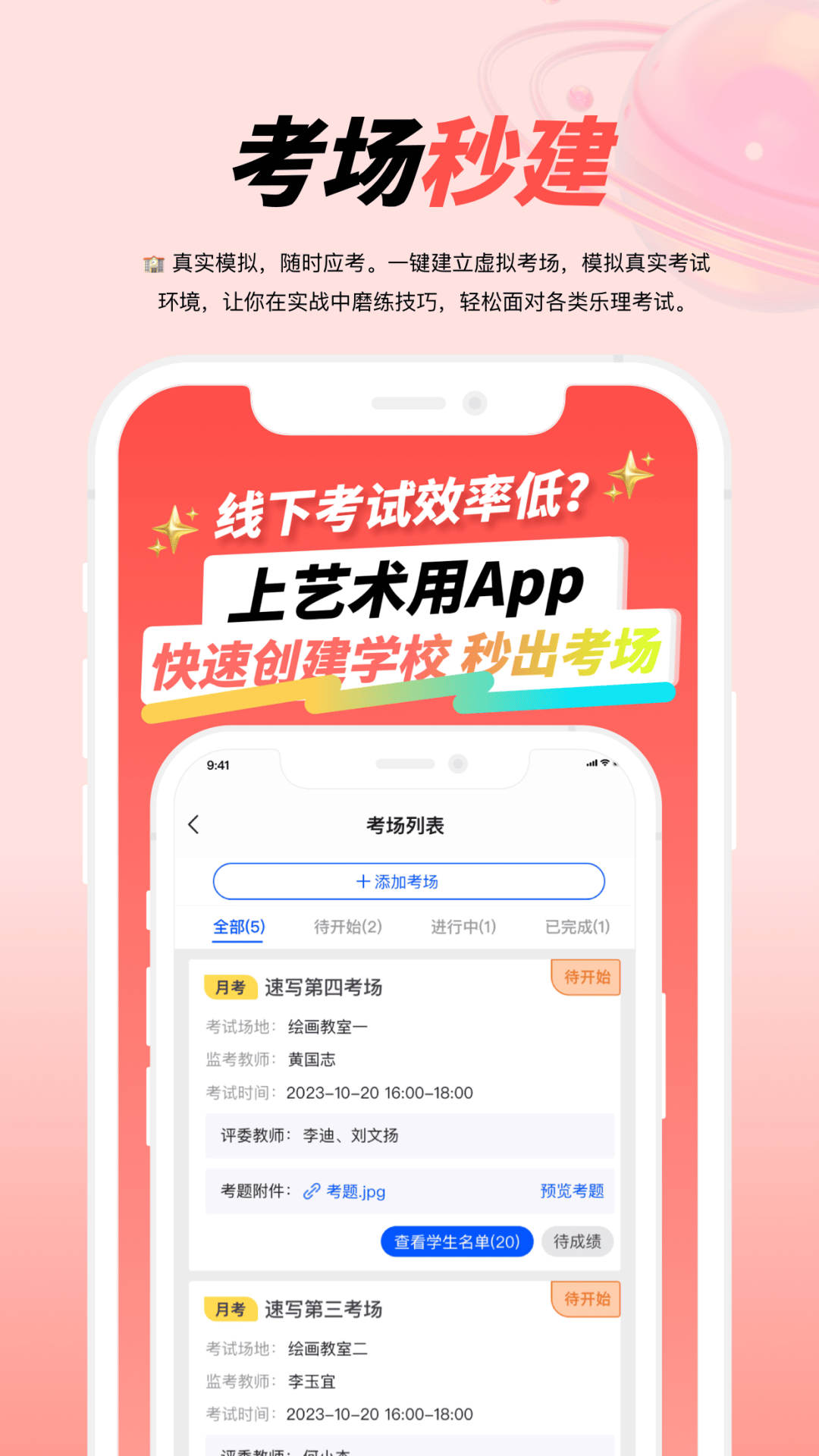 精彩截图-大秦艺术2026官方新版