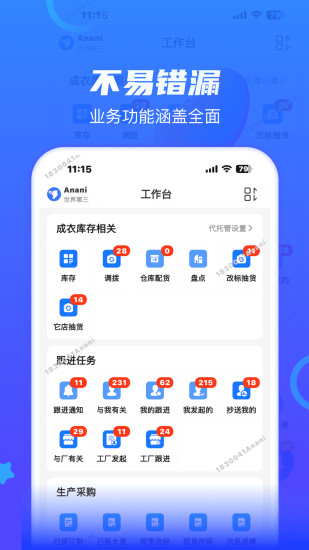 精彩截图-海豚智造2024官方新版