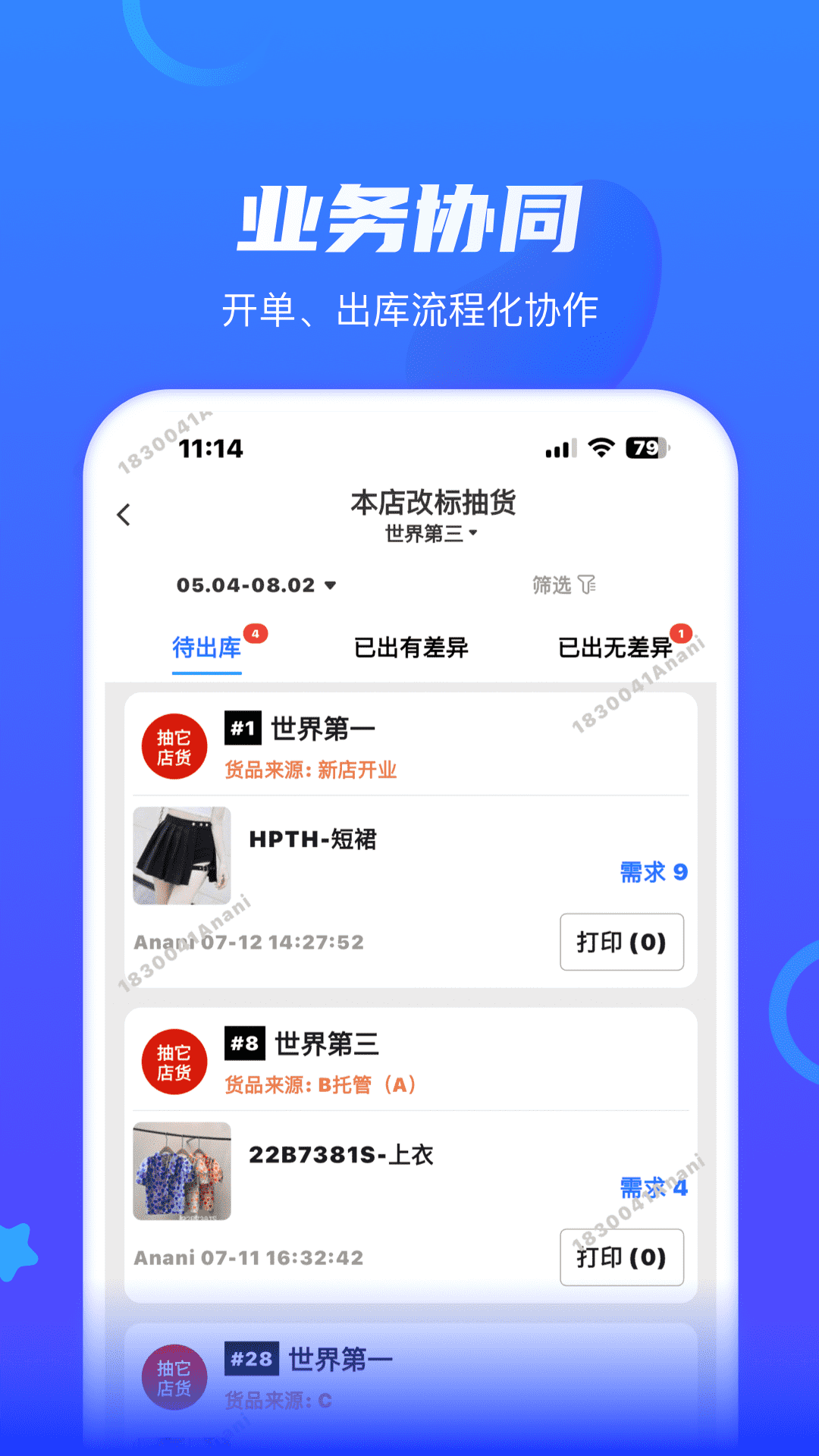 精彩截图-海豚智造2025官方新版