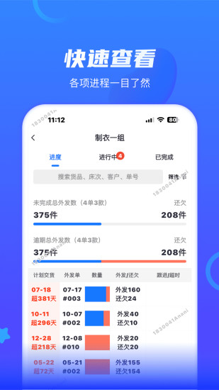 精彩截图-海豚智造2024官方新版