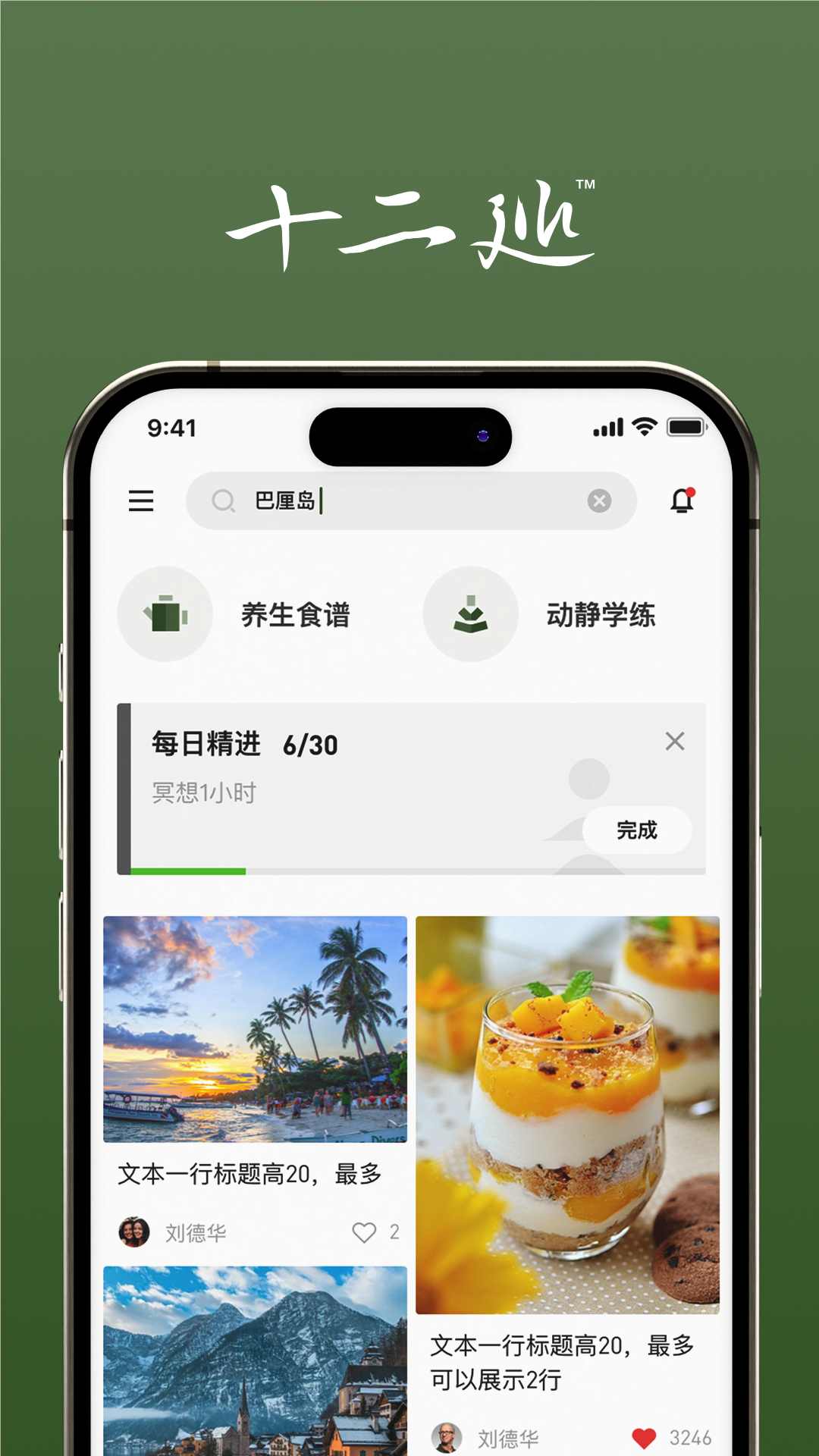 精彩截图-十二巡2025官方新版