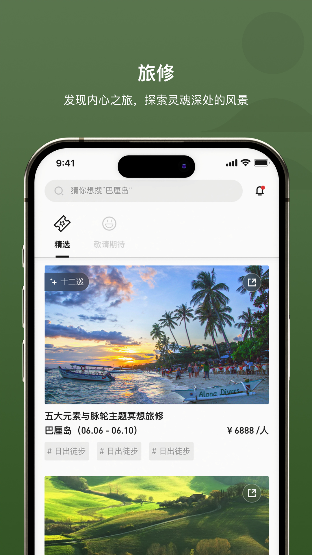 精彩截图-十二巡2025官方新版